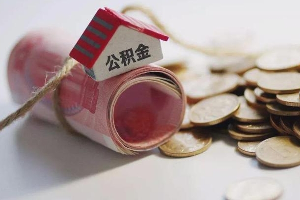 渠县网上帮忙提取公积金是真的吗（网上帮你提取公积金是真的?）